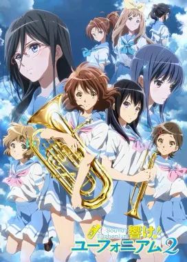 Смотреть аниме онлайн Звучи, эуфониум! 2